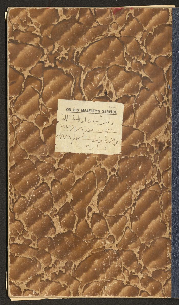 Data Book of Battalion