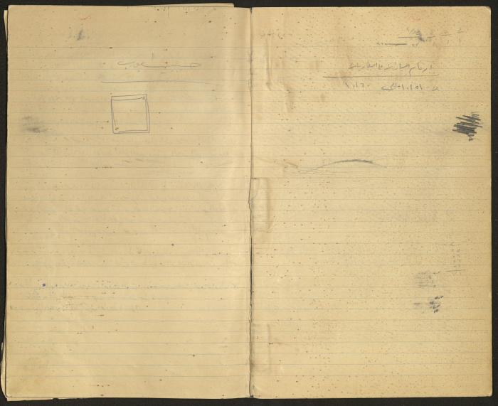 Data Book of Battalion