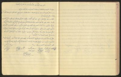 محضر الجلسة الثامنة والثلاثين للمجلس المحلي، البقيعة، 27 كانون الثاني 1951