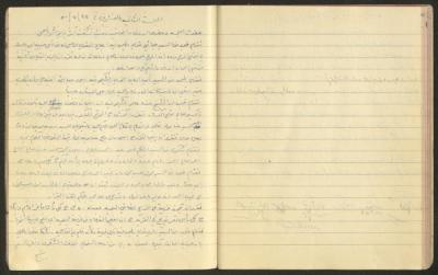 Minutes of the 22nd Session of the Local Council, Buqei'a, 22 July 1950