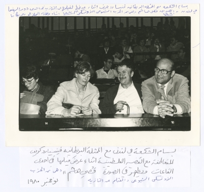 Bassam Shakaa in Britain, 1980