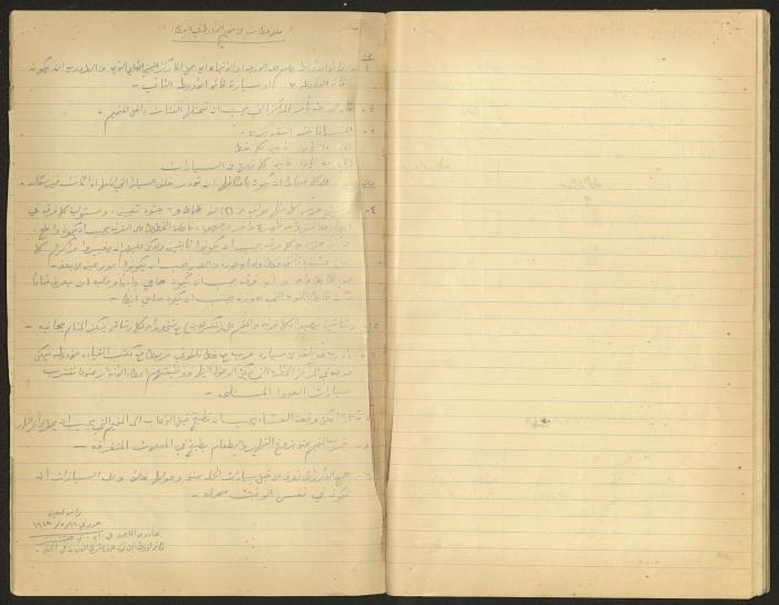 Data Book of Battalion