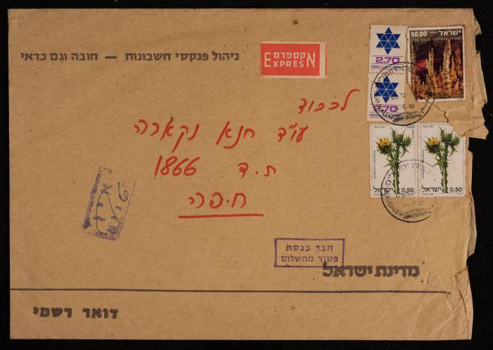 A Letter Addressed to Hanna Nakkara, 24 June 1980
