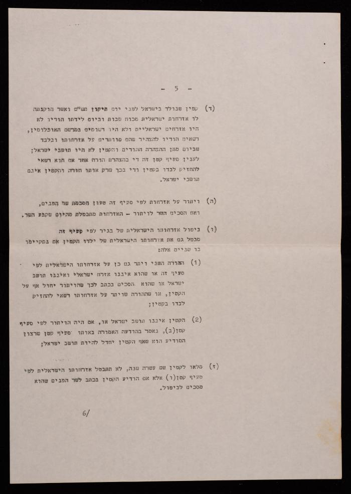 A Letter Addressed to Hanna Nakkara, 24 June 1980
