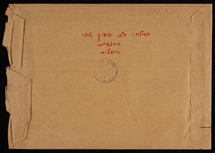 A Letter Addressed to Hanna Nakkara, 24 June 1980