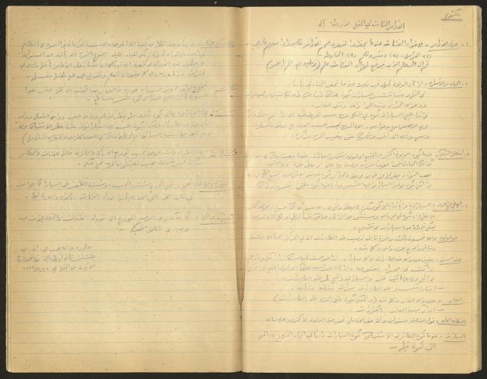 Data Book of Battalion