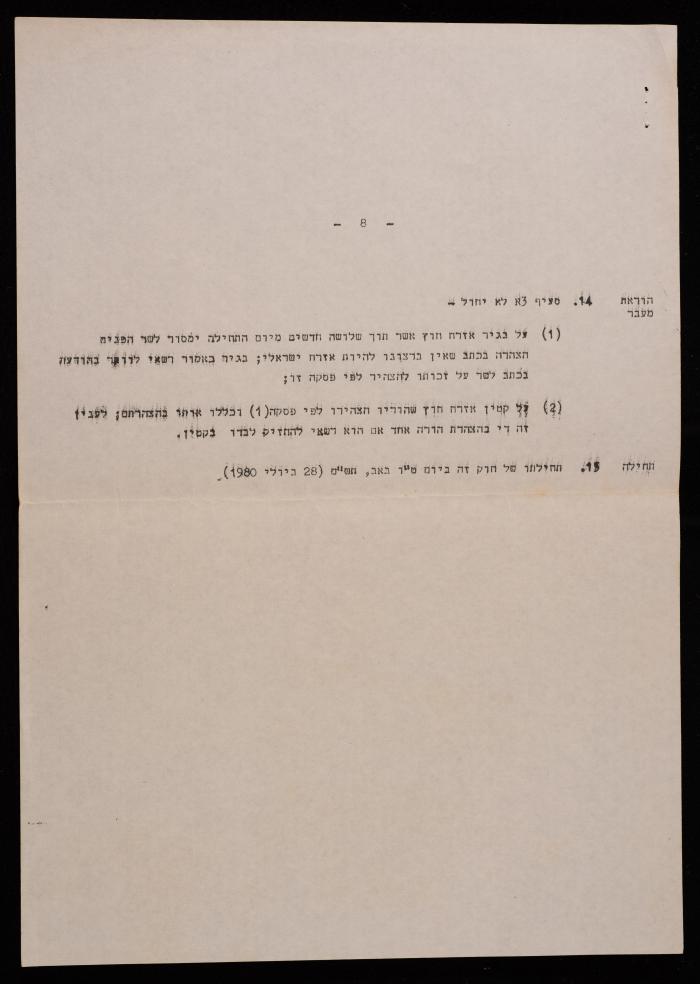 A Letter Addressed to Hanna Nakkara, 24 June 1980