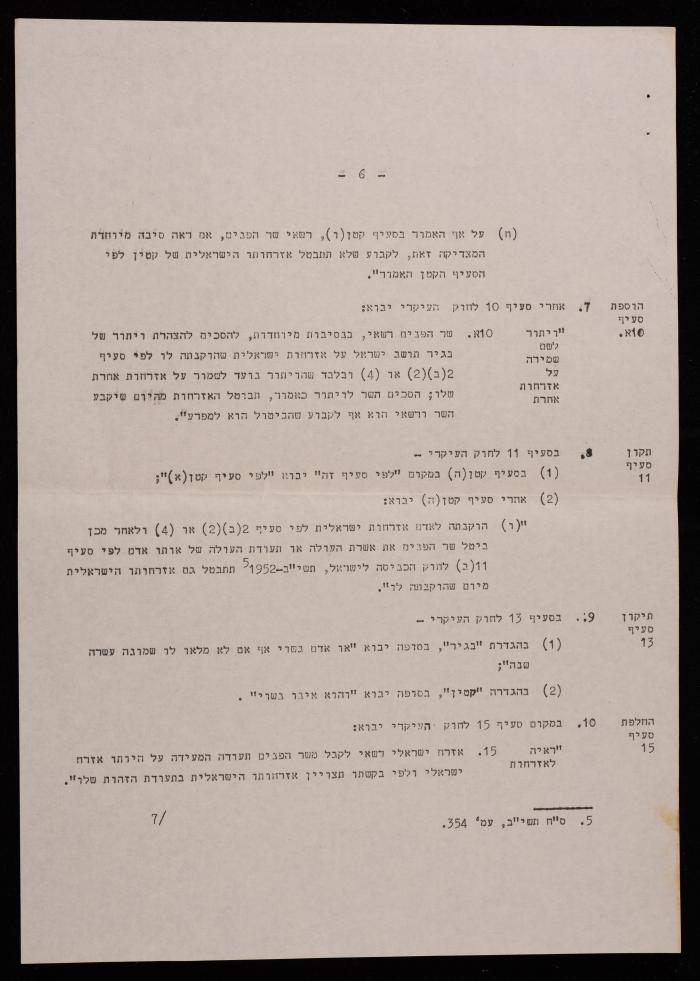 A Letter Addressed to Hanna Nakkara, 24 June 1980