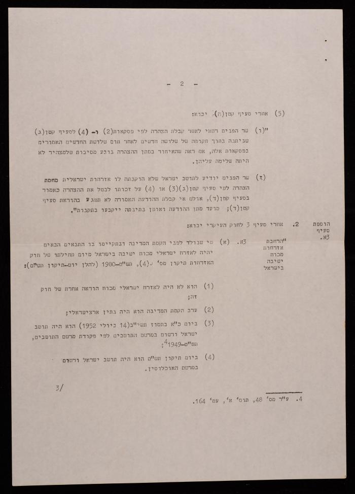A Letter Addressed to Hanna Nakkara, 24 June 1980