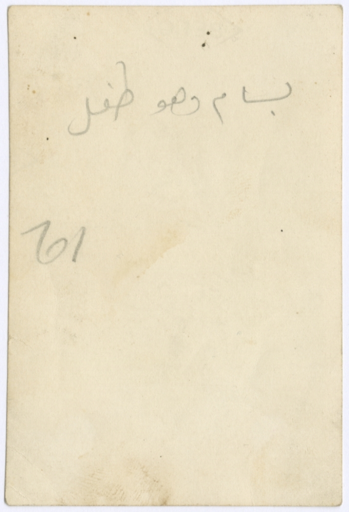 Bassam Shakaa during His Childhood, 1933