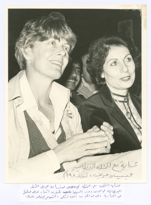 Enaya al-Fassed and Vanessa Redgrave in London, 1980