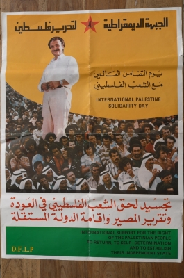 ملصق للجبهة الديموقراطية