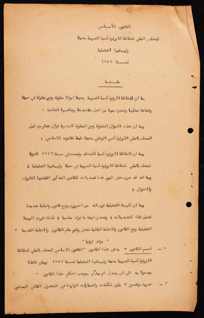 Basic Law of the Sect Council of the Orthodox Church, Haifa, 1957