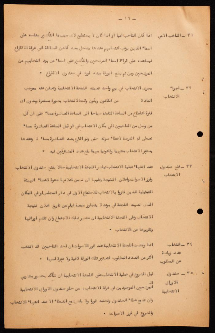 Basic Law of the Sect Council of the Orthodox Church, Haifa, 1957