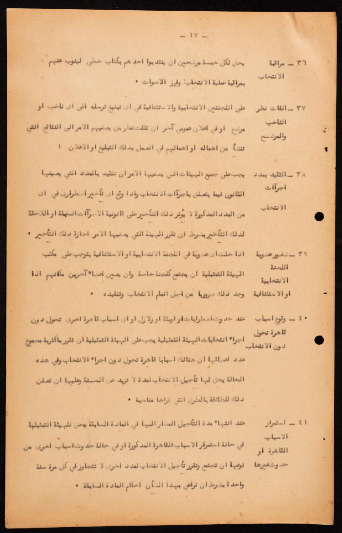 Basic Law of the Sect Council of the Orthodox Church, Haifa, 1957