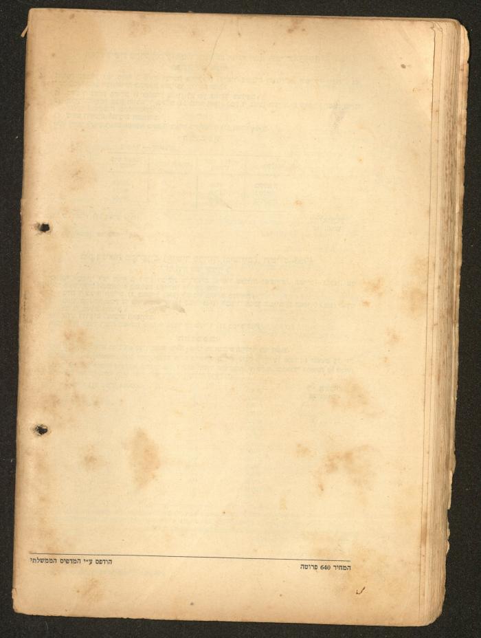 Land Acquisition Act, 1953