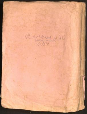 Land Acquisition Act, 1953
