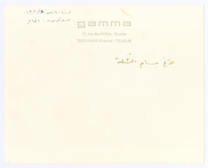 جانب من زيارة بسام الشكعة لفرنسا، 1980