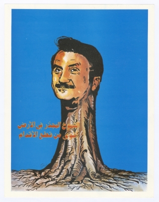 A poster of Bassam Shakaa following the Attempt to Assassinate Him, 1980