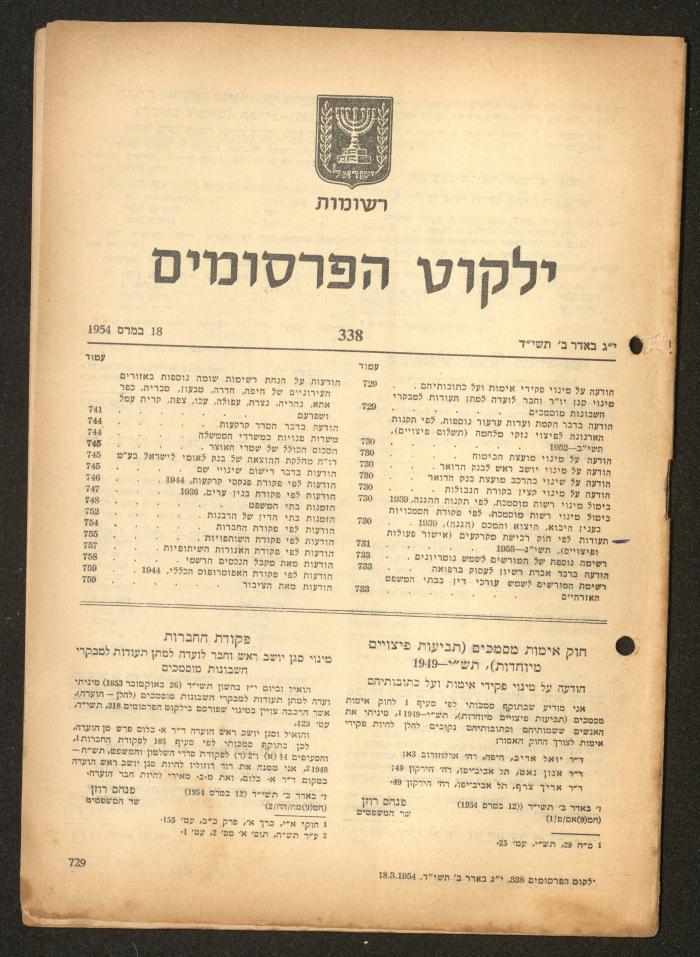 Land Acquisition Act, 1953