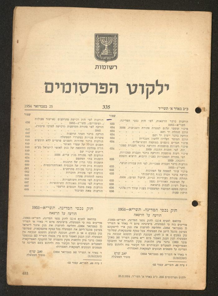 Land Acquisition Act, 1953
