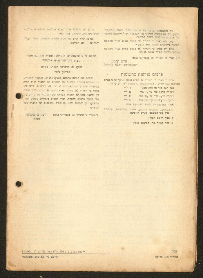 Land Acquisition Act, 1953
