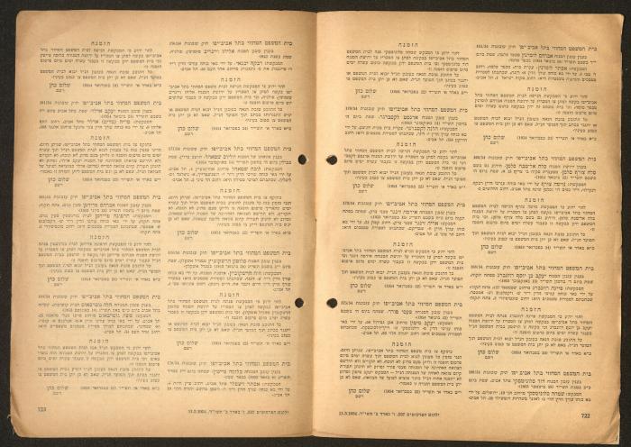 Land Acquisition Act, 1953