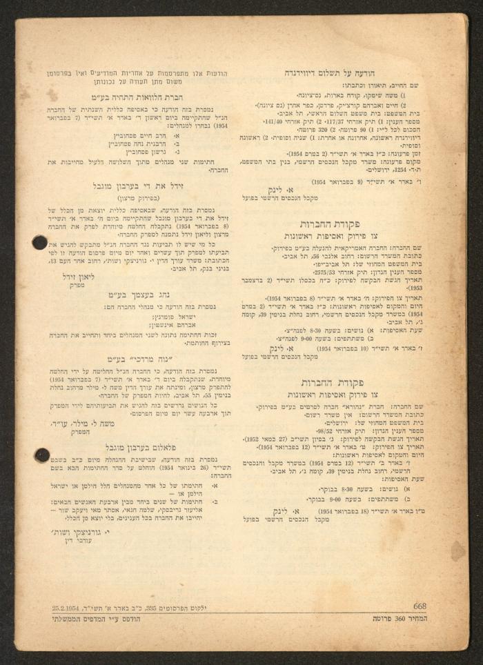 Land Acquisition Act, 1953