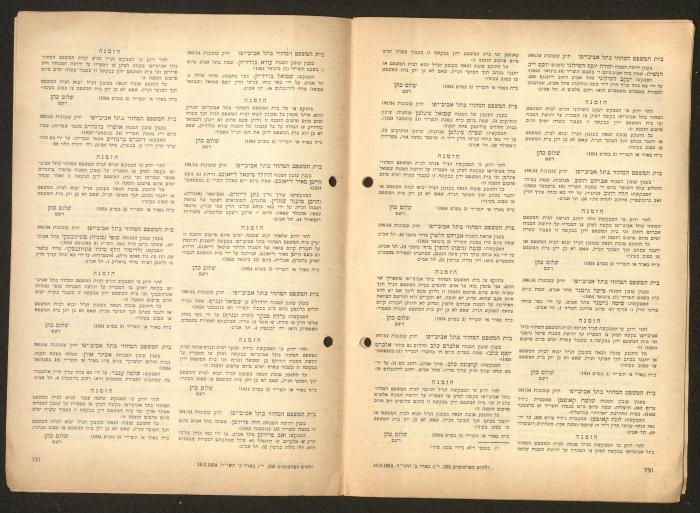 Land Acquisition Act, 1953