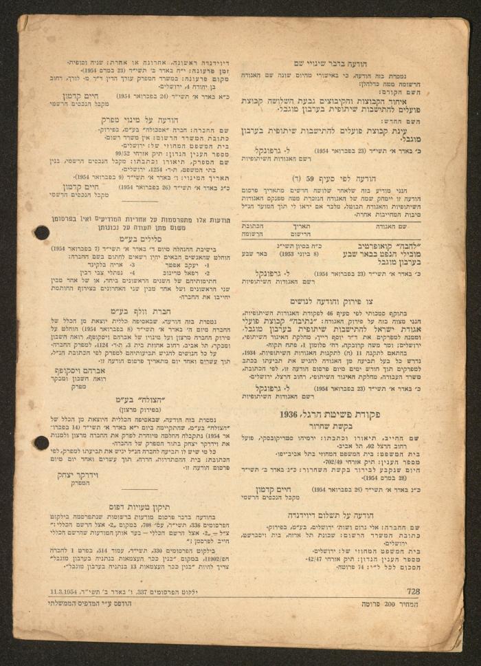 Land Acquisition Act, 1953
