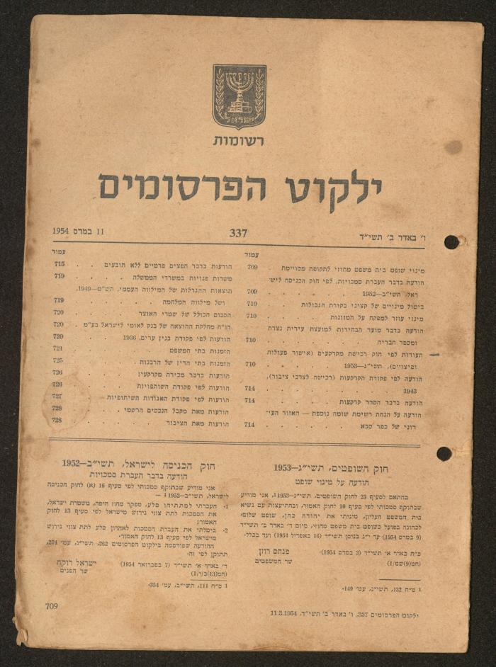 Land Acquisition Act, 1953