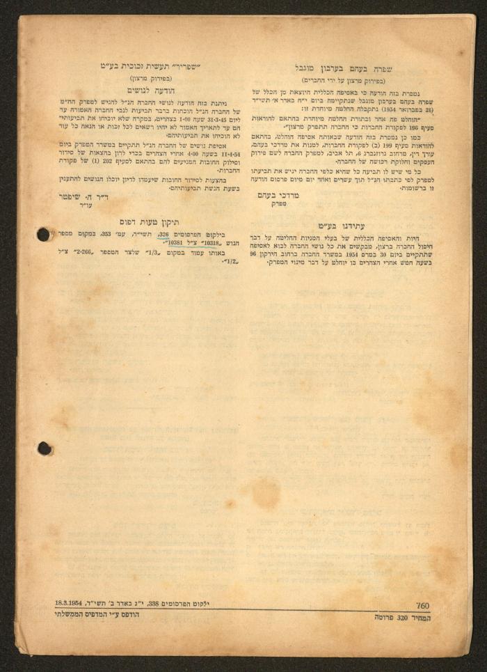 Land Acquisition Act, 1953