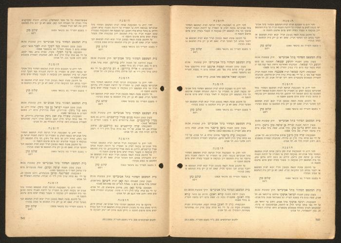 Land Acquisition Act, 1953