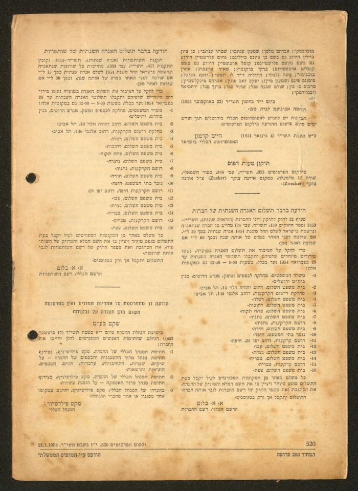 Land Acquisition Act, 1953