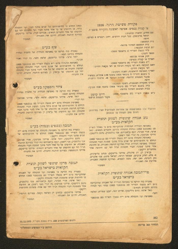 Land Acquisition Act, 1953