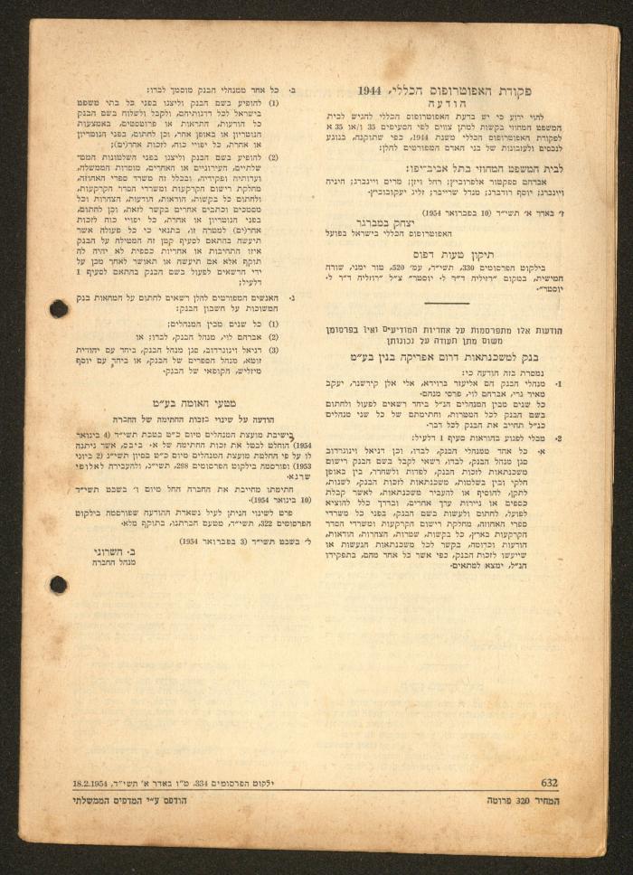 Land Acquisition Act, 1953