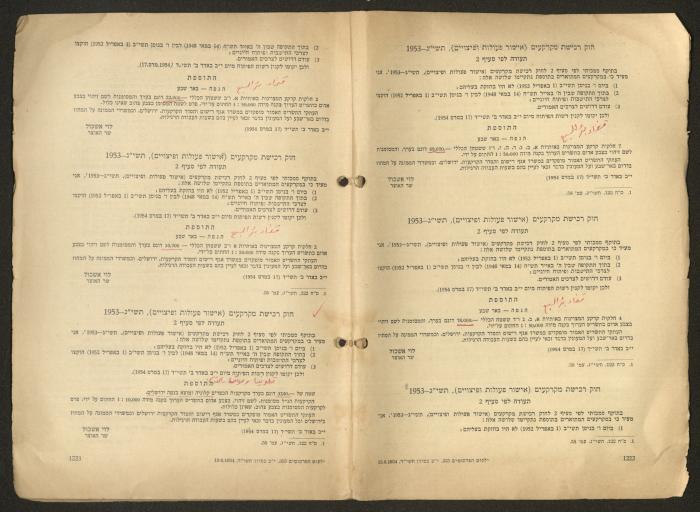 Land Acquisition Act, 1953