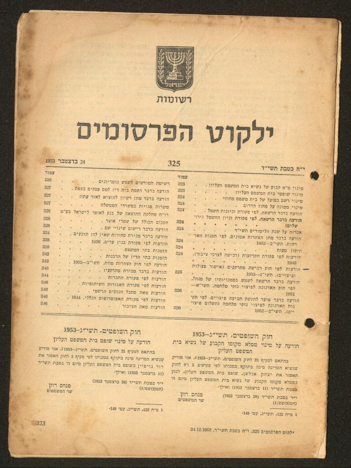Land Acquisition Act, 1953