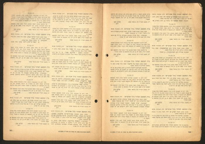 Land Acquisition Act, 1953