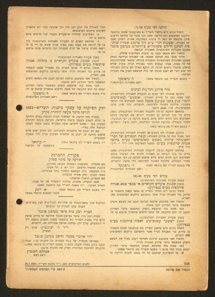 Land Acquisition Act, 1953