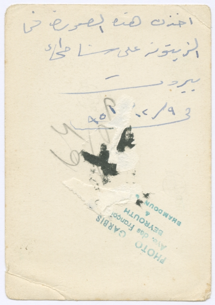 بسام الشكعة في بيروت، 9 كانون الأول 1951