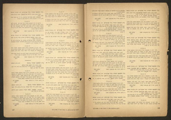 Land Acquisition Act, 1953
