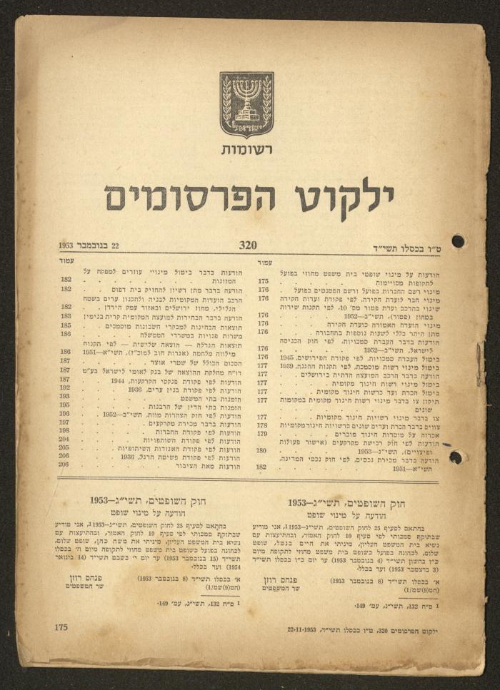 Land Acquisition Act, 1953