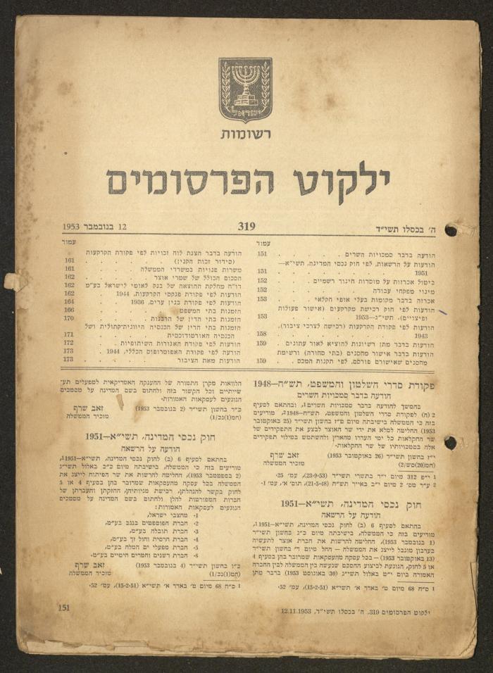 Land Acquisition Act, 1953