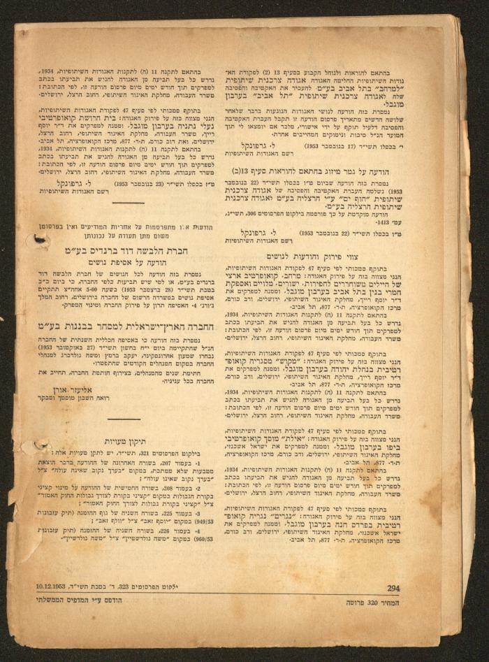 Land Acquisition Act, 1953