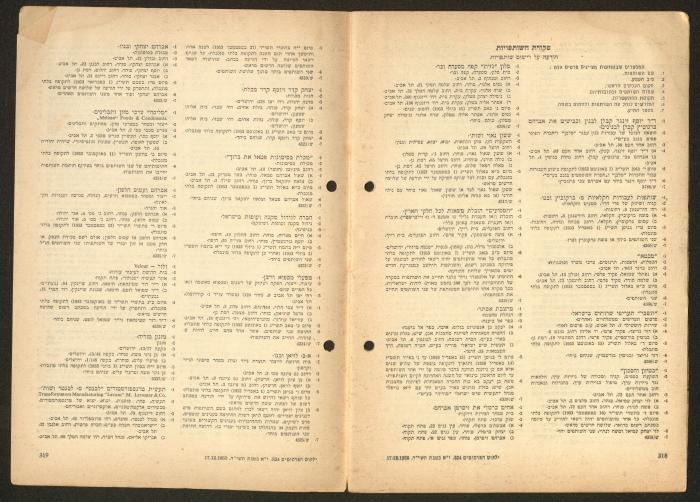 Land Acquisition Act, 1953
