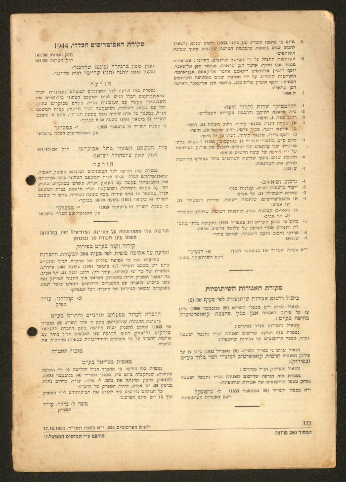 Land Acquisition Act, 1953