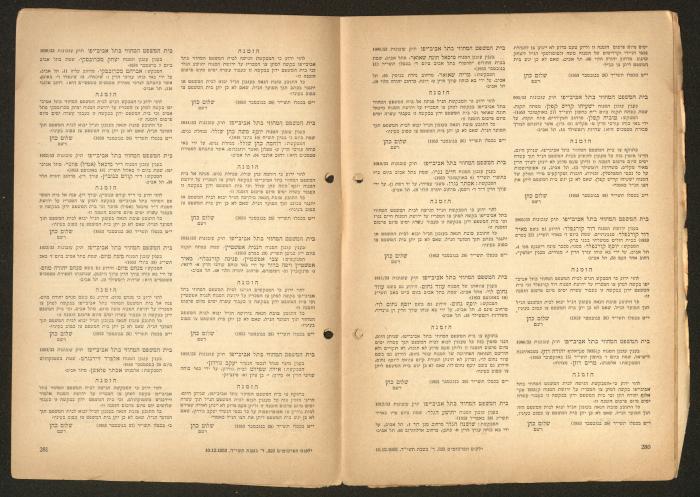 Land Acquisition Act, 1953