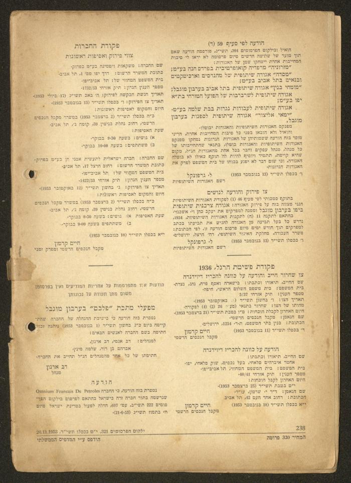 Land Acquisition Act, 1953