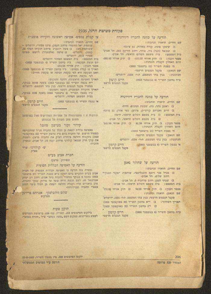 Land Acquisition Act, 1953